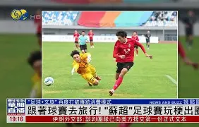 热闹足球对决再掀热潮，球队奋力拼搏