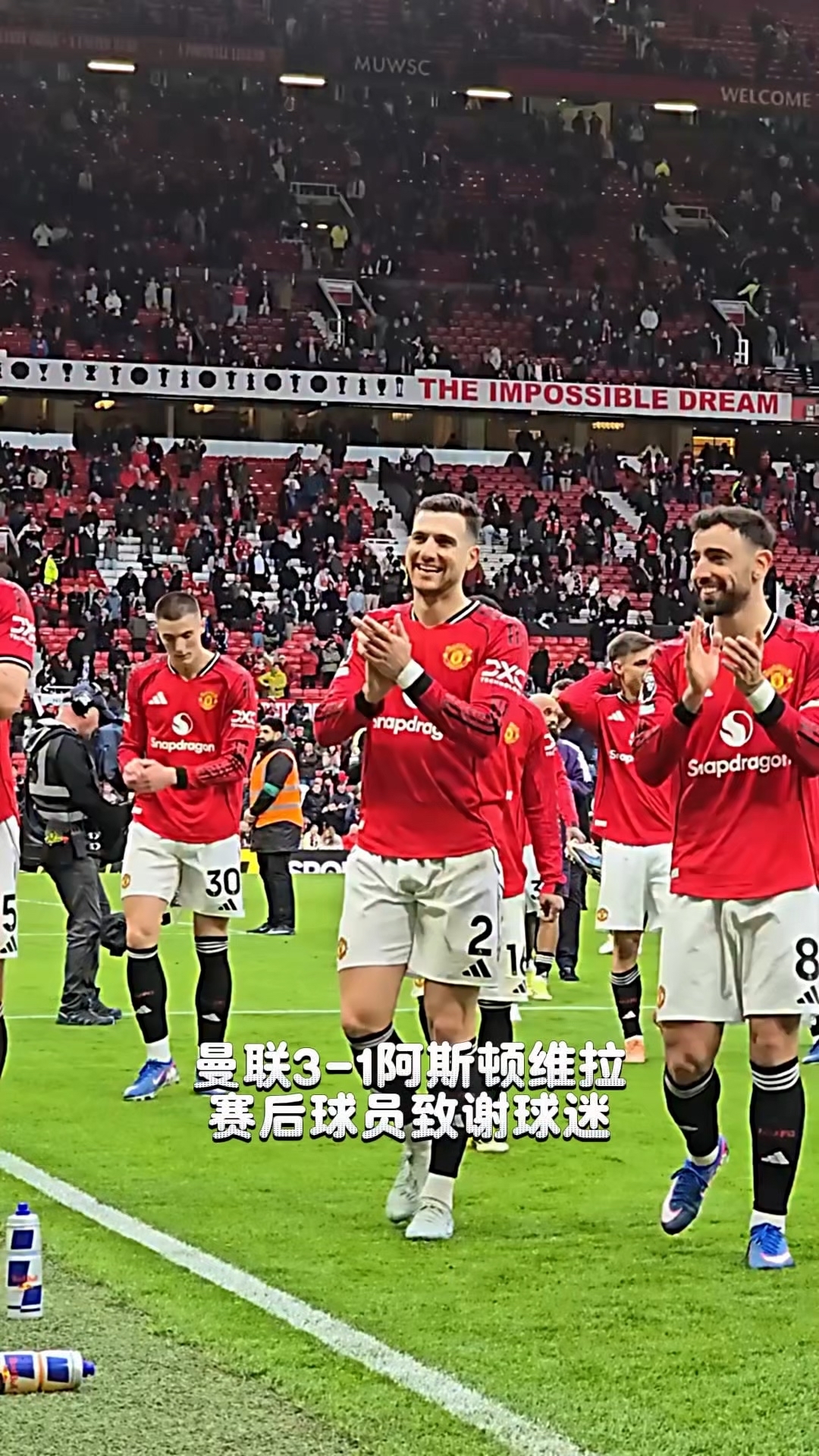 曼联客场逆转维拉，球员表现出色(曼联客场逆转维拉,球员表现出色吗)